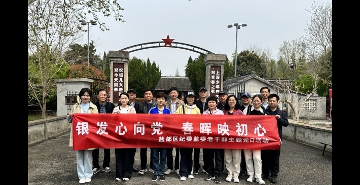 银发心向党 春晖映初心