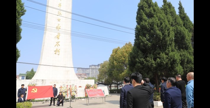 区纪委监委开展 “忆先烈、传家风、树清风”主题活动