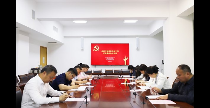 以考促学 以学促廉｜区纪委监委组织开展任前廉政知识考核